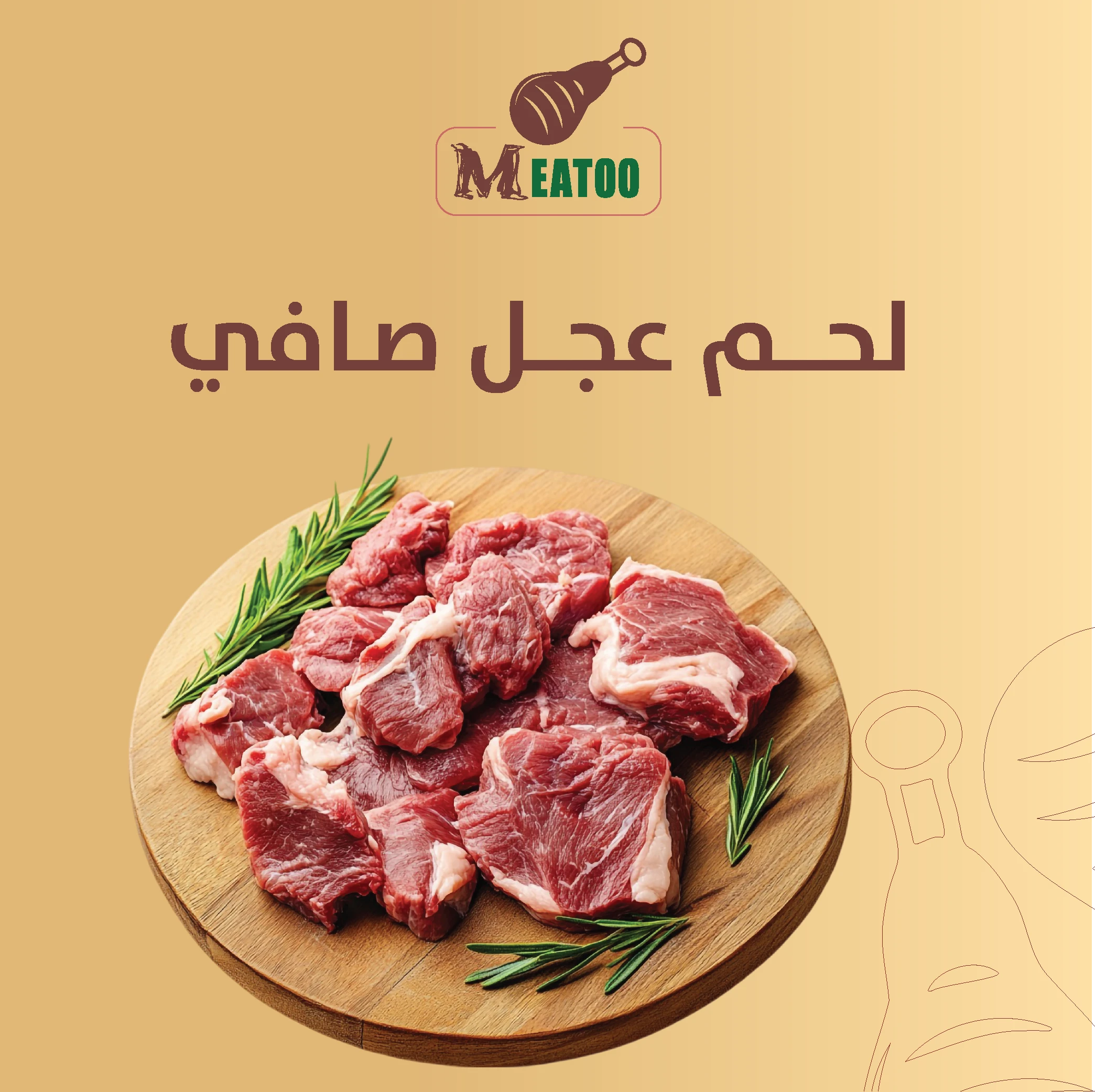 المنتج