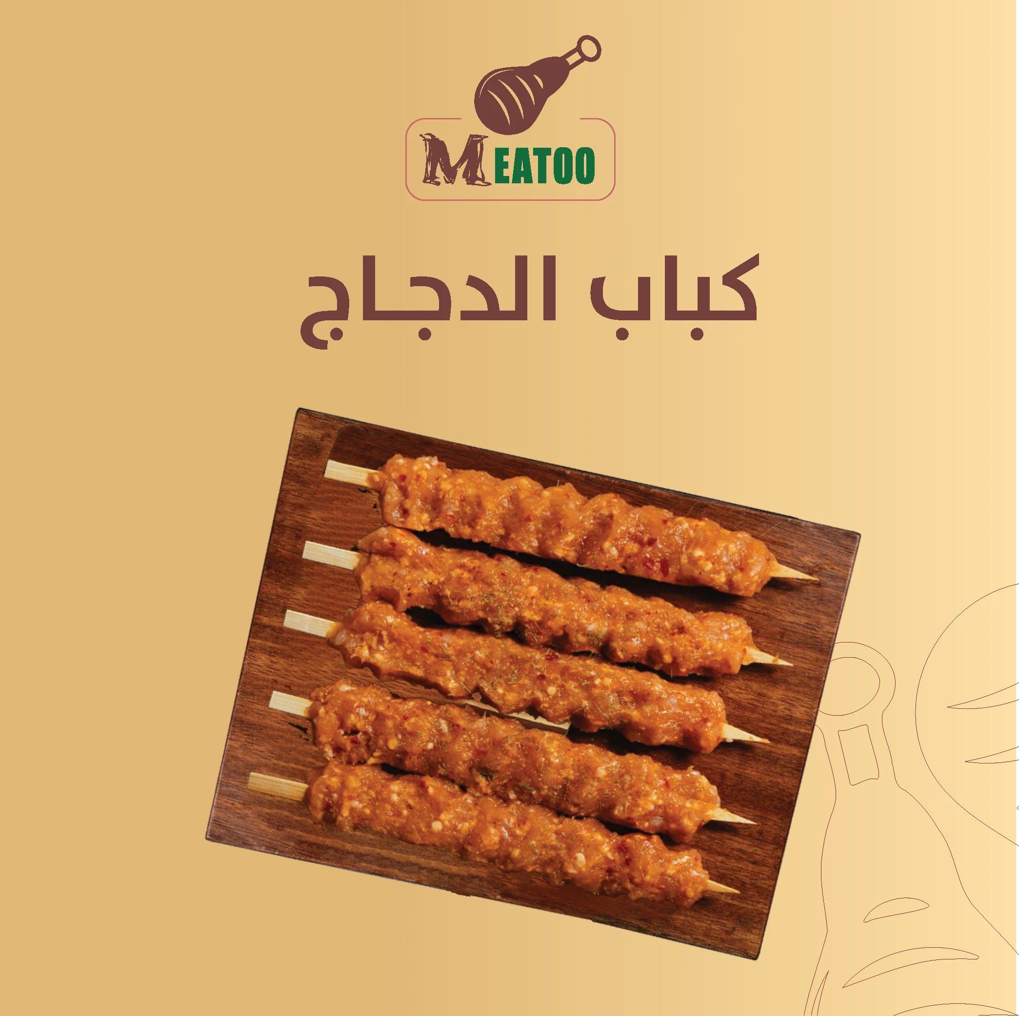 المنتج