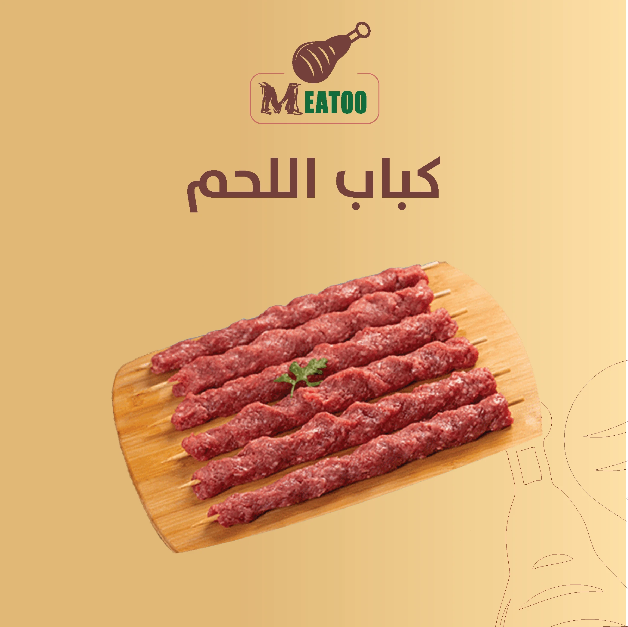 المنتج