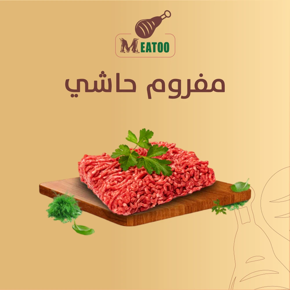 المنتج